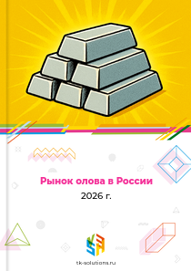 олова