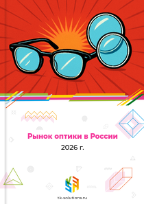 оптики