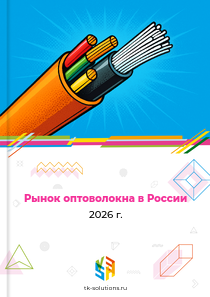 оптоволокна