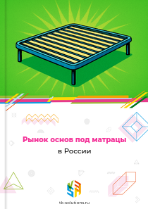 основ под матрацы