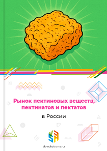 пектиновых веществ, пектинатов и пектатов