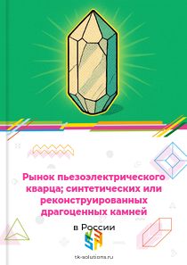 пьезоэлектрического кварца; синтетических или реконструированных камней, необработанных или распиленных