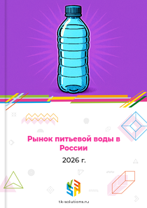 питьевой воды