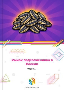 подсолнечника