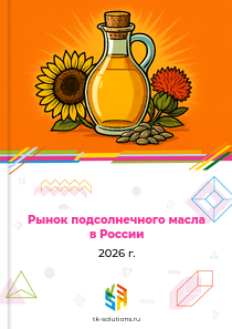 подсолнечного масла
