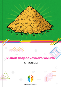 подсолнечного жмыха