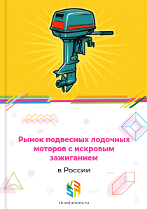 подвесных лодочных моторов с искровым зажиганием