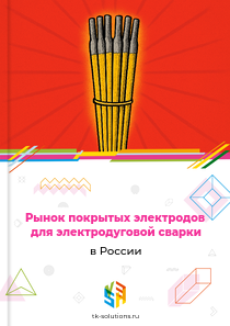 покрытых электродов для электродуговой сварки