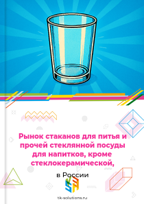 посуды для напитков, кроме стеклокерамической,