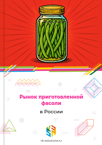 приготовленной фасоли
