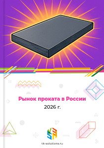 проката