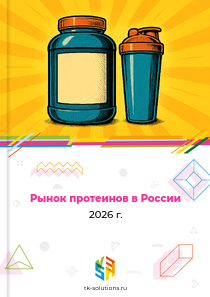 протеинов