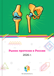 протезов