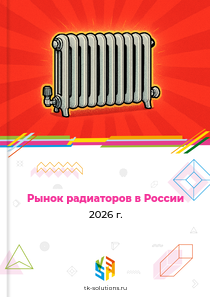 радиаторов