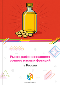 рафинированного соевого масла и фракций