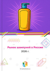 шампуней