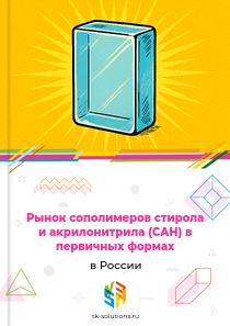 САН в первичных формах