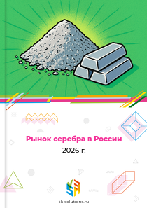 серебра