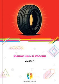 шин