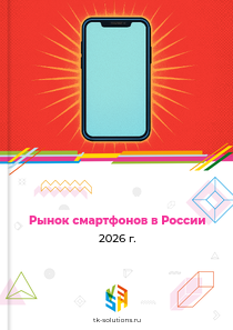 смартфонов