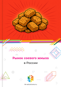 соевого жмыха