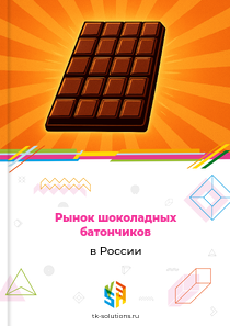 шоколадных батончиков