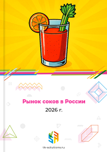 соков