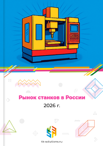 станков