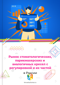 стоматологических и парикмахерских кресел с вращающимися, откидными и подъёмными механизмами