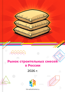 строительных смесей