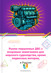 судовых ДВС с искровым зажиганием, кроме подвесных моторов,