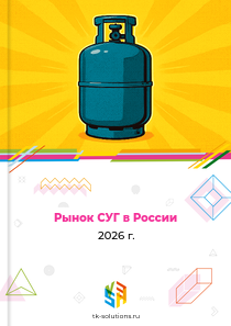 СУГ
