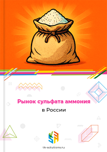 сульфата аммония
