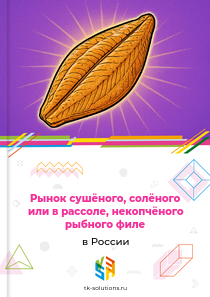 сушёного, солёного или в рассоле, некопчёного рыбного филе