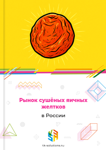 сушёных яичных желтков