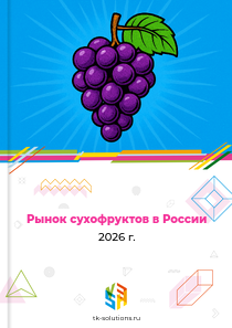 сухофруктов