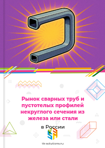 сварных некруглых труб из железа или стали