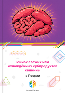 свежих или охлаждённых субпродуктов свинины