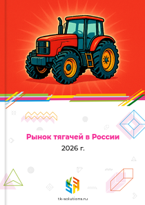 тягачей