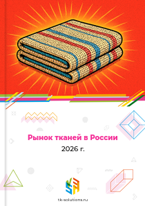 тканей
