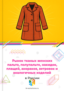 тканых женских пальто и анораков