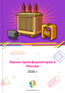 трансформаторов