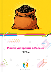 удобрений