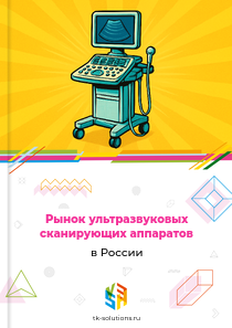 ультразвуковых сканирующих аппаратов