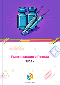 вакцин