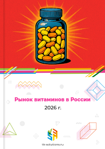 витаминов