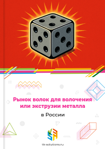 волок для волочения или экструзии металла
