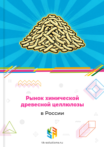 химической древесной целлюлозы