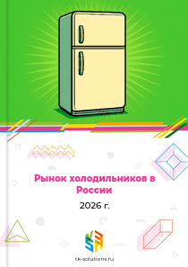 холодильников