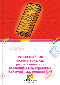 хвойных пиломатериалов толщиной более 6 мм